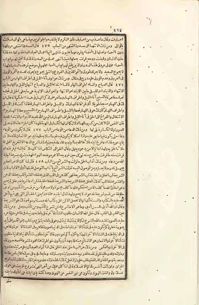 futmak.com - Page 464 - from part Four of the first Boulaq edition